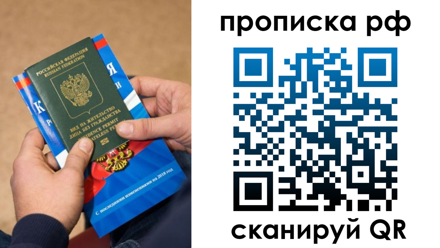 где прописаться в Дедовске