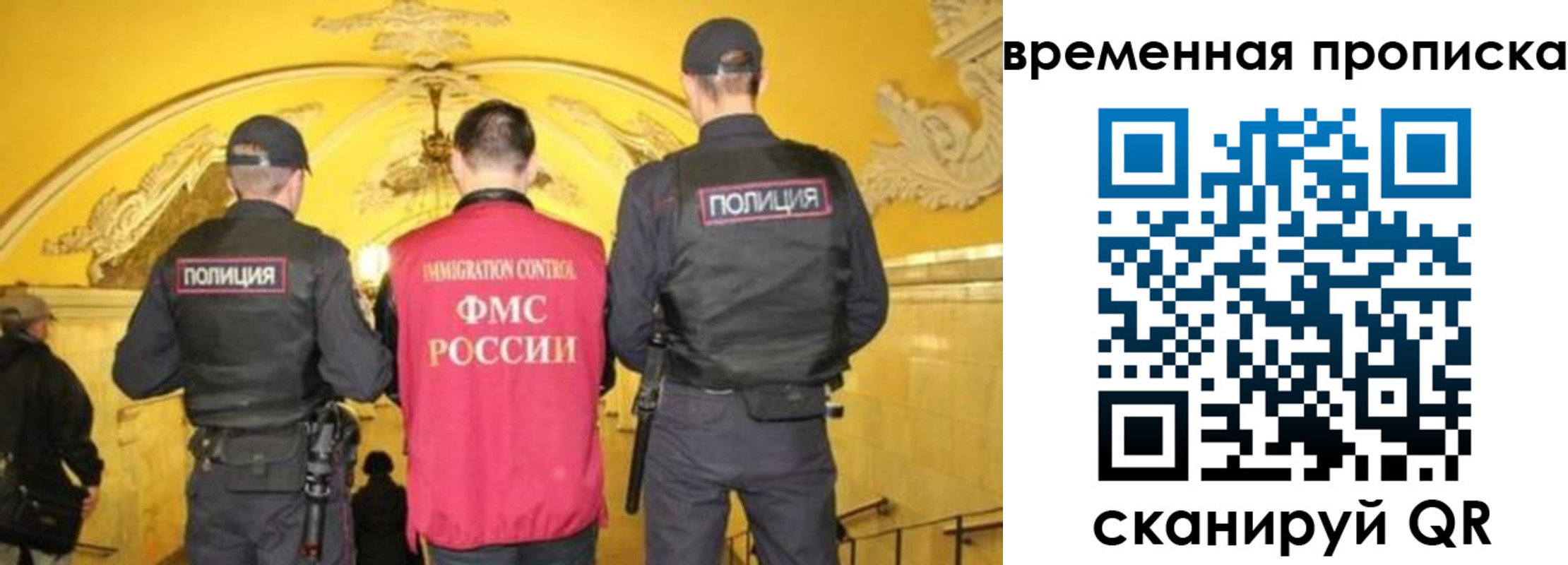 временная регистрация недорого в Дедовске