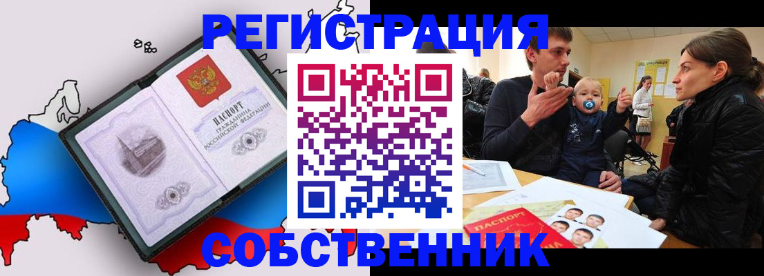прописка для военкомата в Дедовске