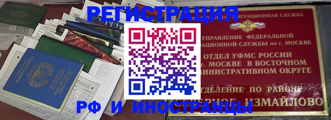 регистрация для школы в Дедовске