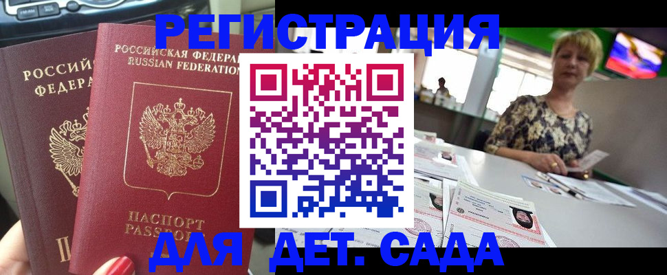 прописка в квартире в Дедовске