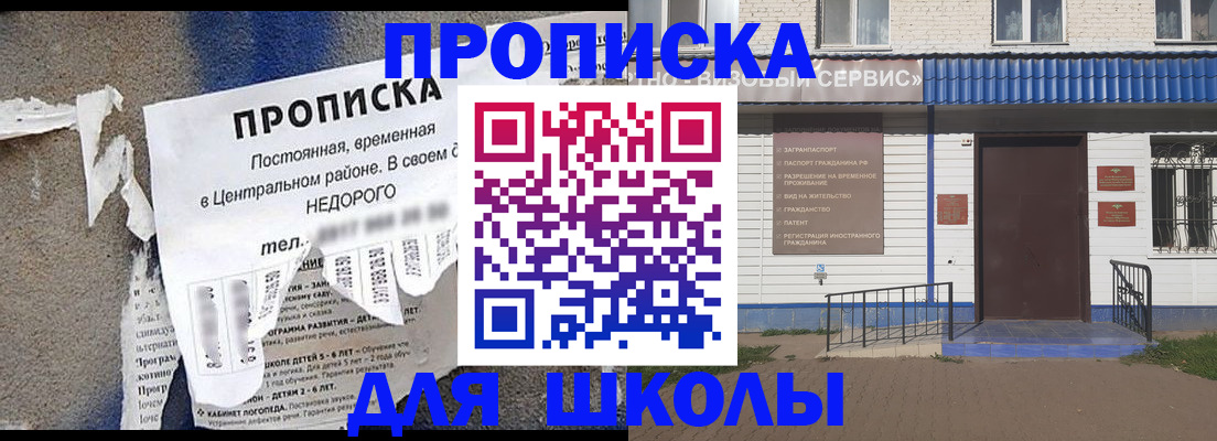 прописка 2025 в Дедовске