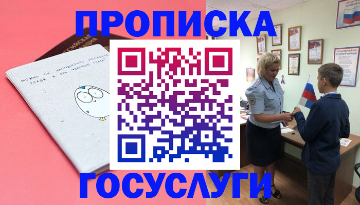 временная регистрация надежно в Дедовске