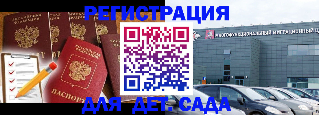 прописка иностранных граждан в Дедовске